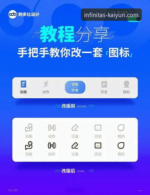 开云体育平台最新版使用教程：从安装到流畅体验的完整指南