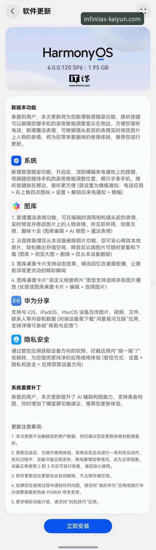 移动端体育平台体验升级：开云体育iOS最新版安卓版全面解析