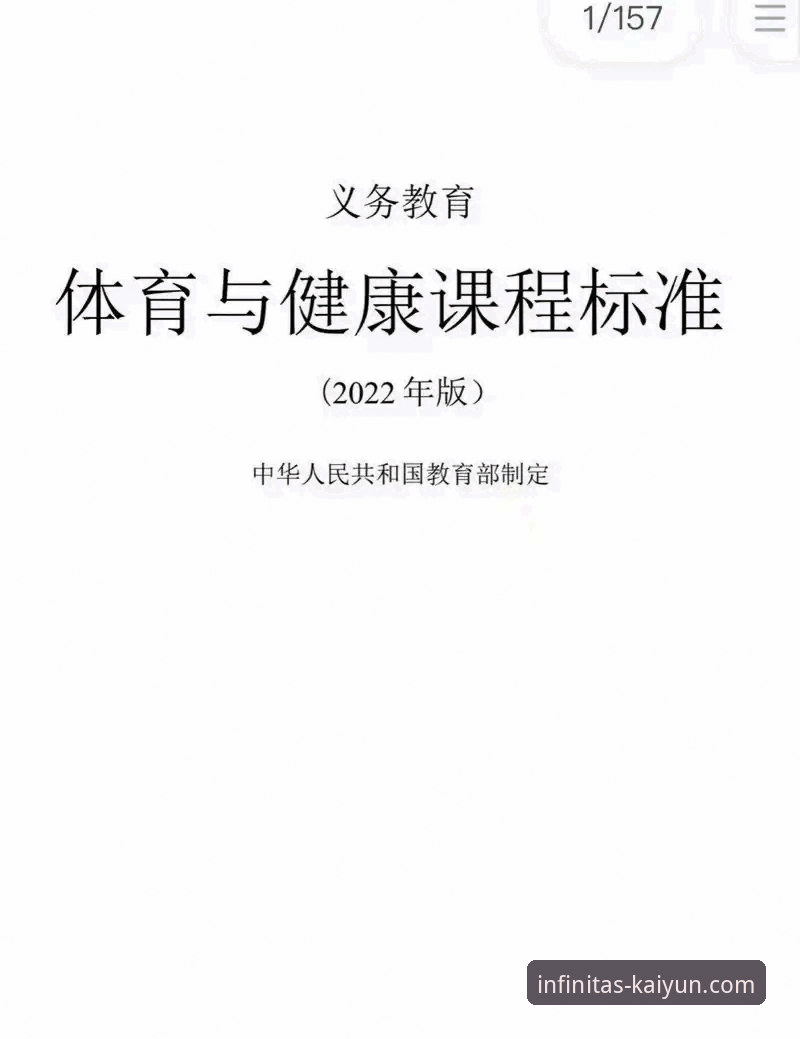 开云体育安卓版v2.1.3的3大核心优势与移动端体育应用趋势分析